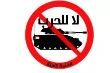 War tank with X on it